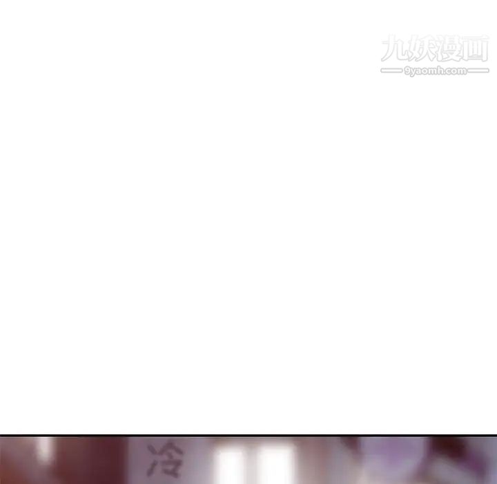 我的继母是寡妇，第47话，第 84 页
