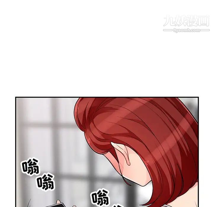 我的继母是寡妇，第47话，第 17 页