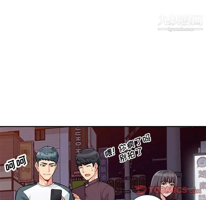 我的继母是寡妇，第47话，第 141 页