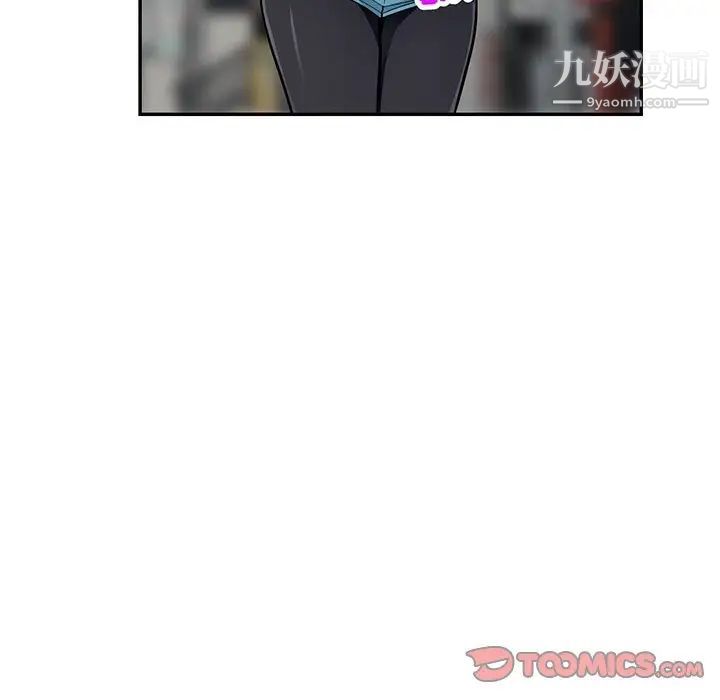 我的继母是寡妇，第47话，第 8 页