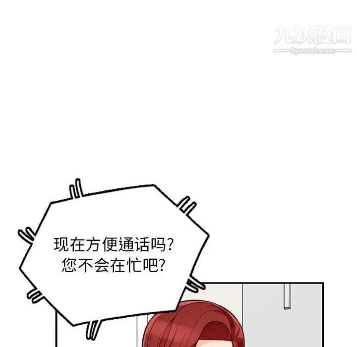 我的继母是寡妇，第47话，第 22 页