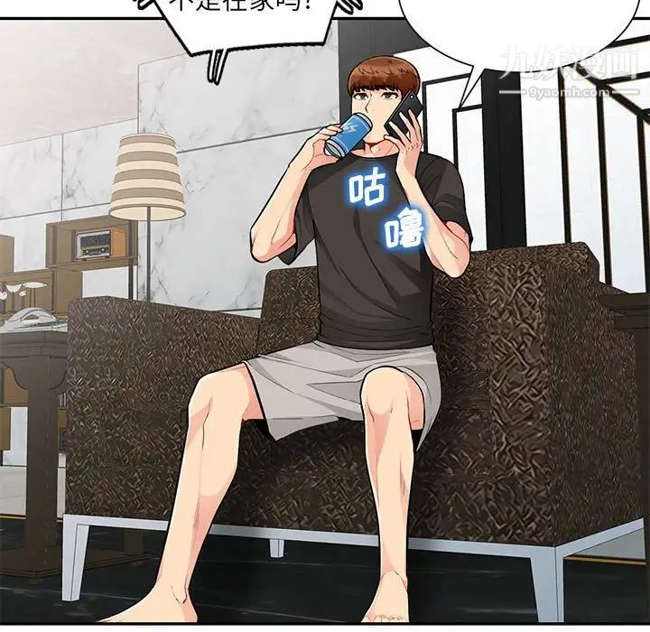 我的继母是寡妇，第47话，第 28 页