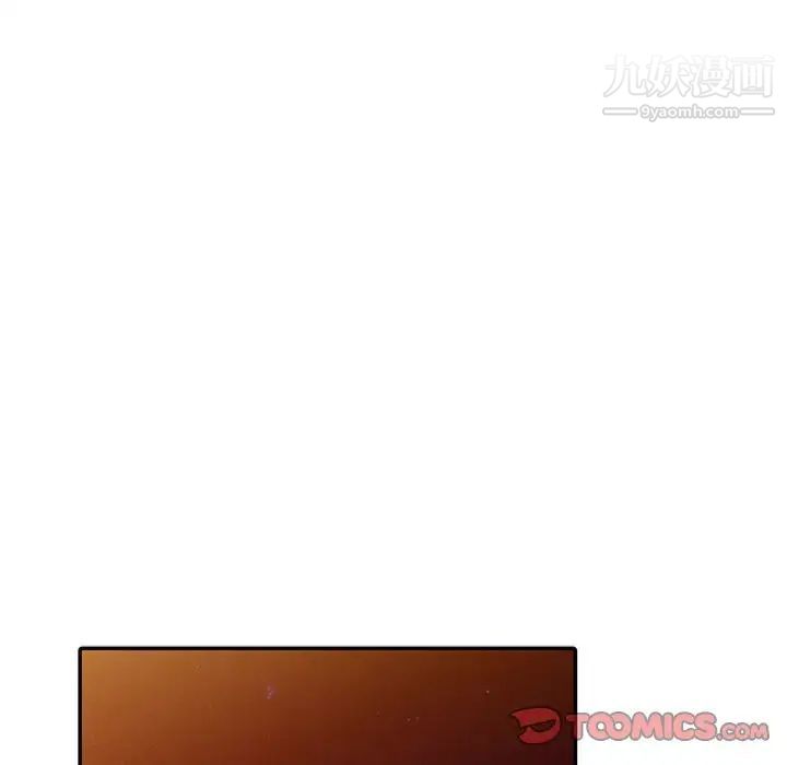 我的继母是寡妇，第47话，第 15 页