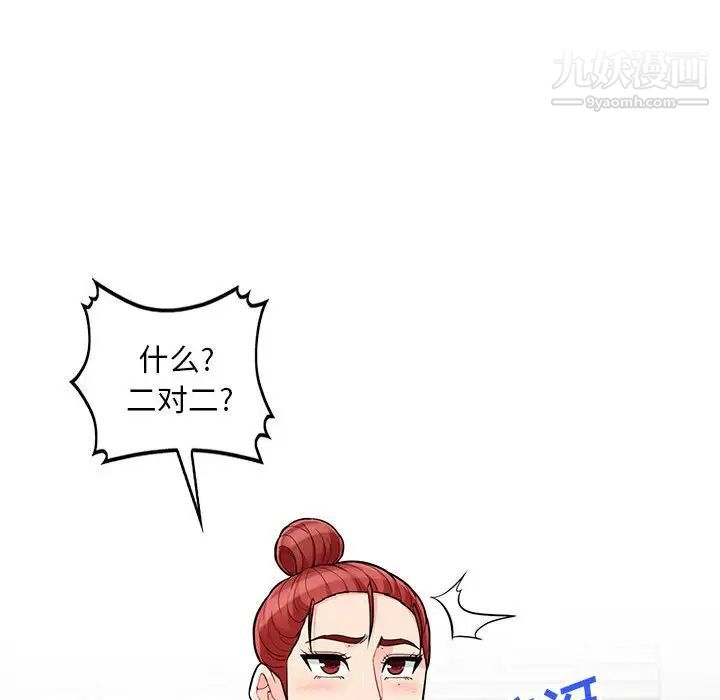 我的继母是寡妇，第48话，第 34 页