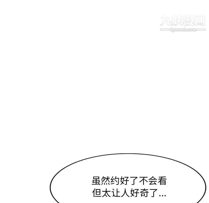 我的继母是寡妇，第48话，第 123 页