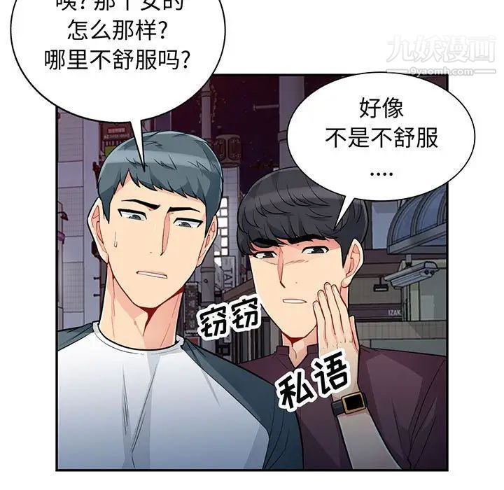 我的继母是寡妇，第48话，第 5 页