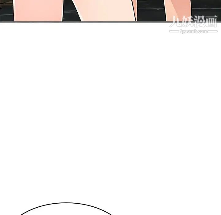 我的继母是寡妇，第48话，第 44 页