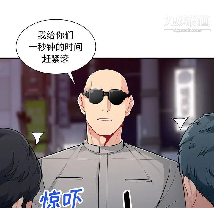 我的继母是寡妇，第48话，第 11 页