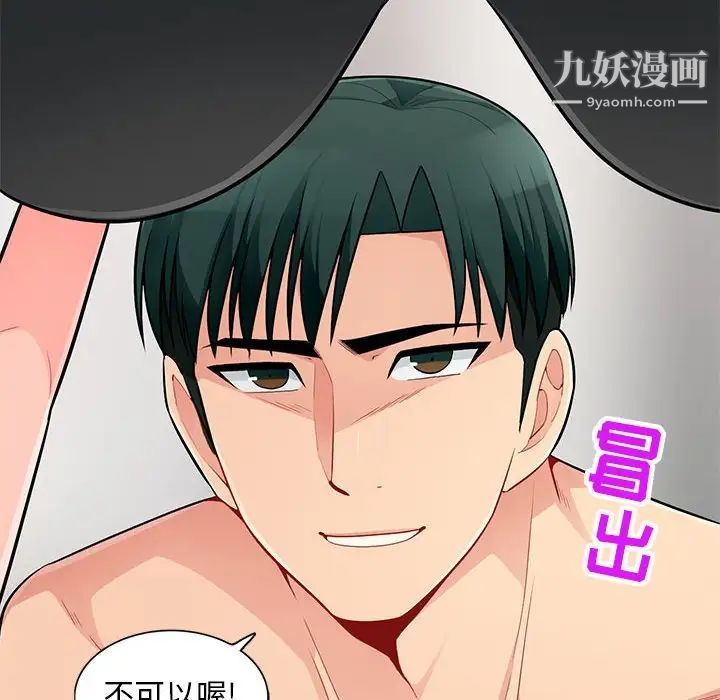 我的继母是寡妇，第48话，第 126 页