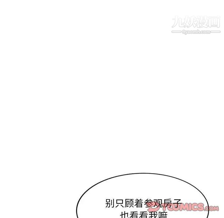 我的继母是寡妇，第48话，第 48 页
