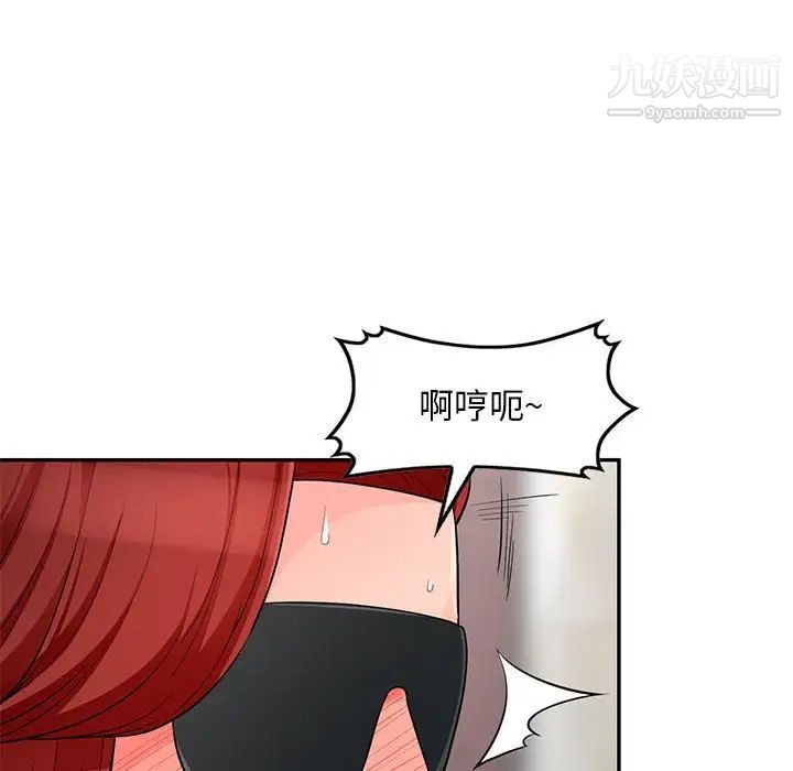 我的继母是寡妇，第48话，第 95 页