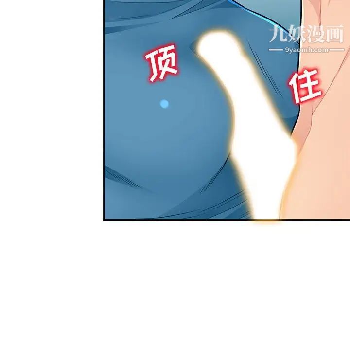 我的继母是寡妇，第48话，第 65 页