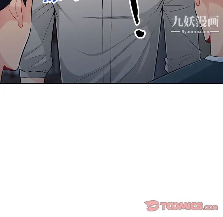 我的继母是寡妇，第48话，第 12 页