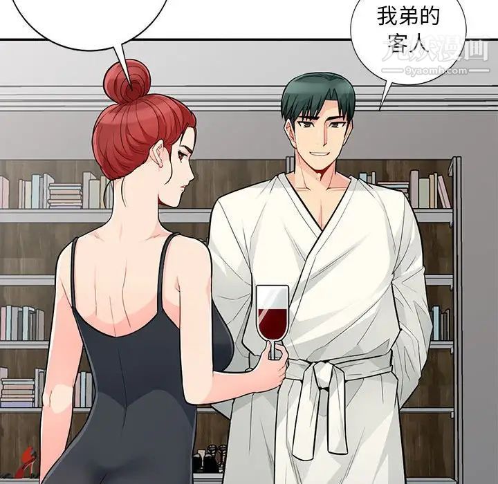 我的继母是寡妇，第48话，第 28 页