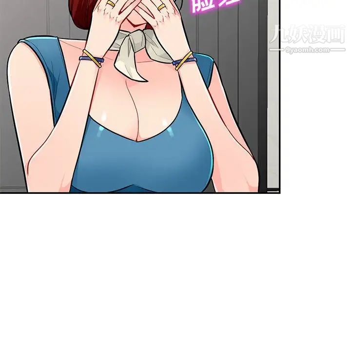 我的继母是寡妇，第48话，第 52 页