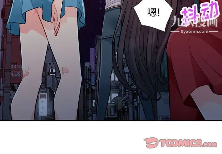 我的继母是寡妇，第48话，第 3 页
