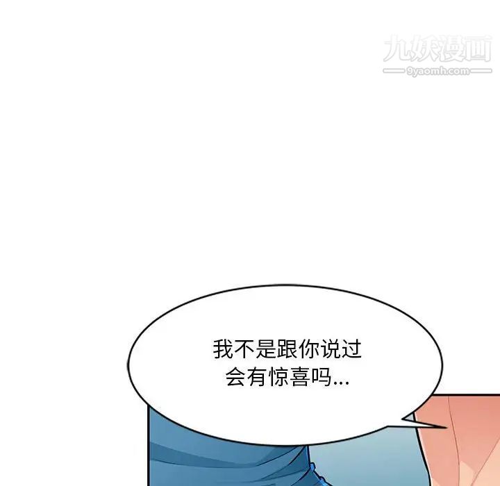 我的继母是寡妇，第48话，第 64 页