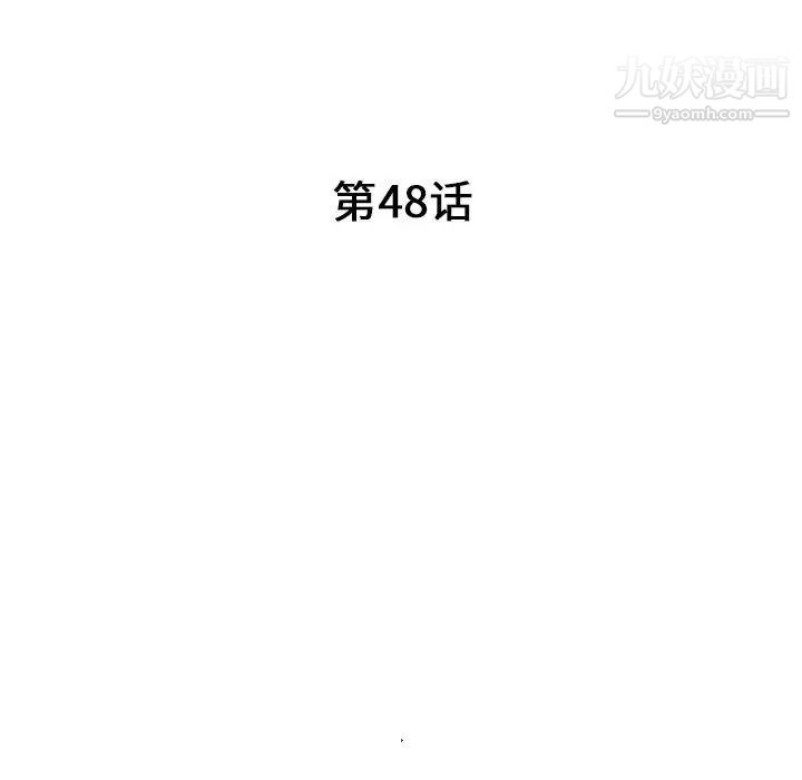 我的继母是寡妇，第48话，第 15 页