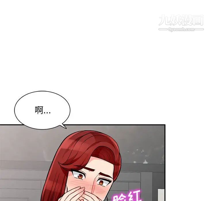 我的继母是寡妇，第48话，第 51 页