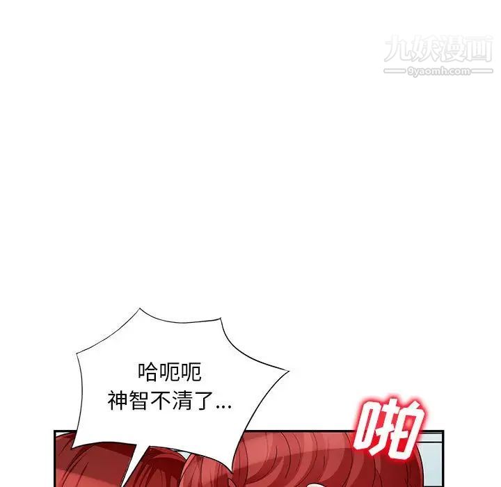 我的继母是寡妇，第49话，第 123 页