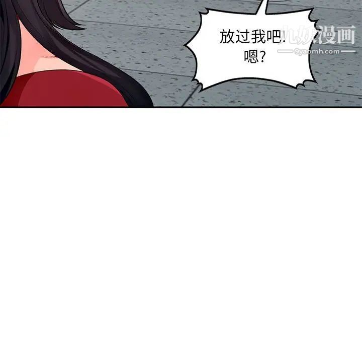 我的继母是寡妇，第49话，第 142 页
