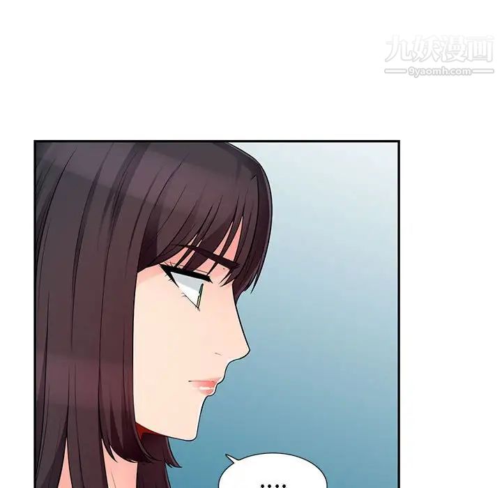 我的继母是寡妇，第49话，第 137 页