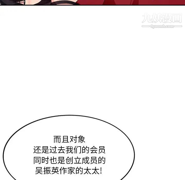 我的继母是寡妇，第49话，第 44 页