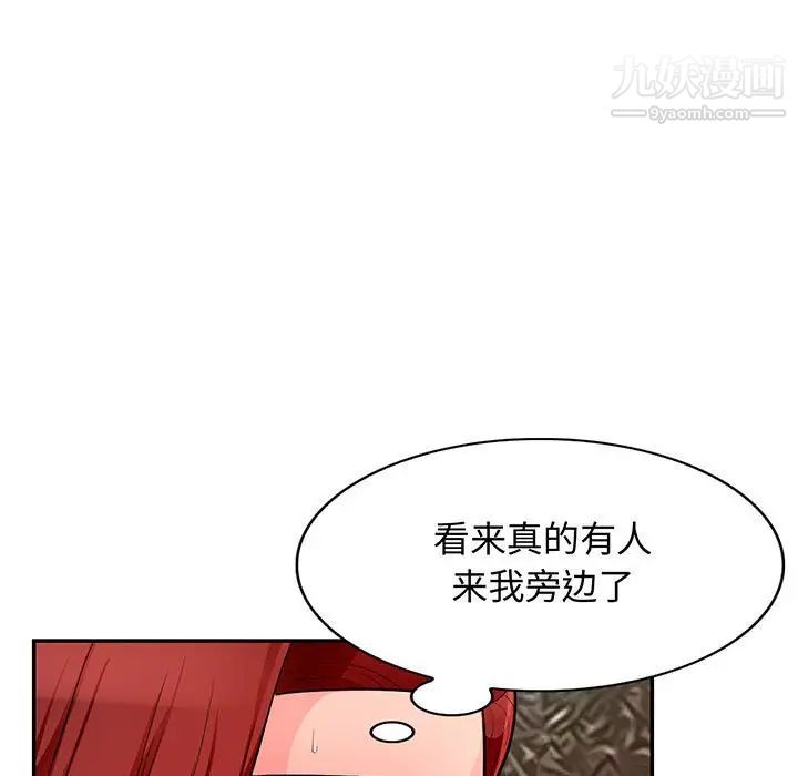 我的继母是寡妇，第49话，第 11 页