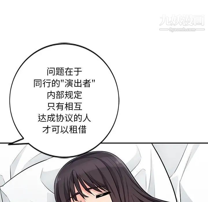 我的继母是寡妇，第49话，第 40 页