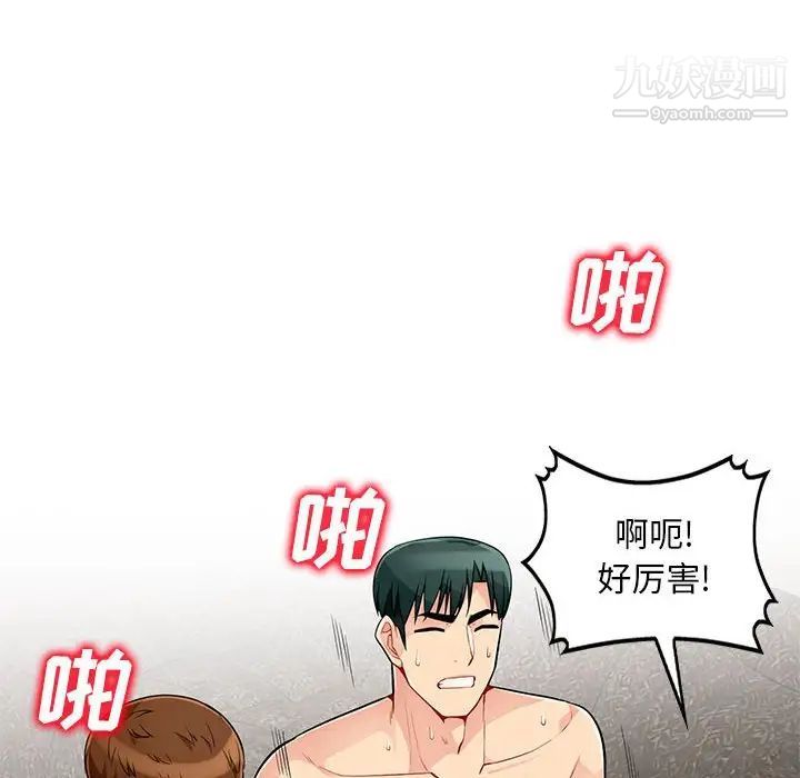 我的继母是寡妇，第49话，第 116 页