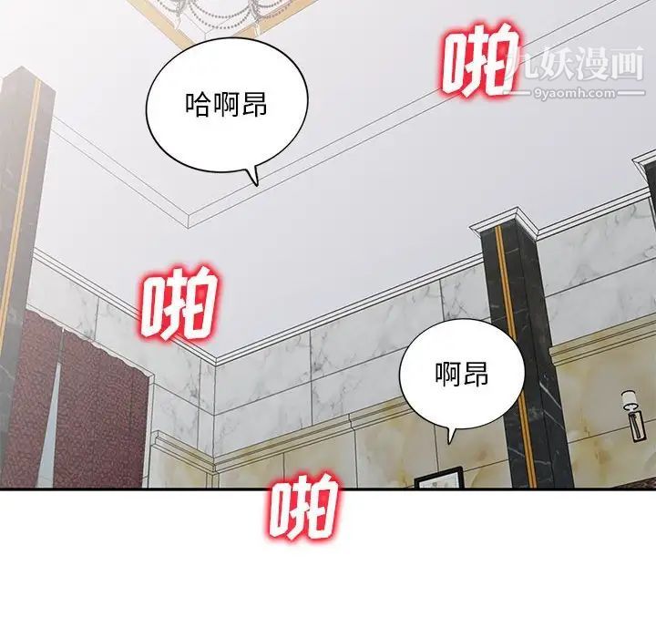 我的继母是寡妇，第49话，第 126 页