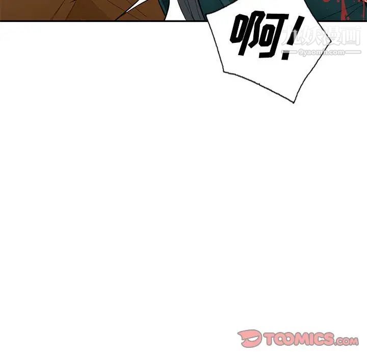 我的继母是寡妇，第49话，第 48 页