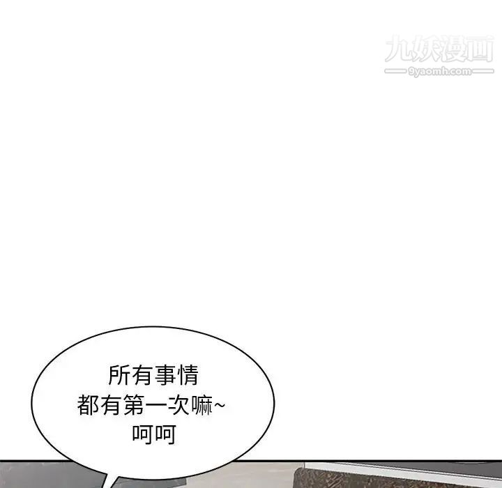 我的继母是寡妇，第49话，第 95 页