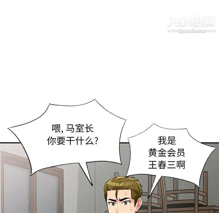我的继母是寡妇，第49话，第 22 页