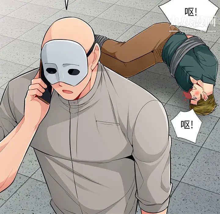 我的继母是寡妇，第49话，第 52 页