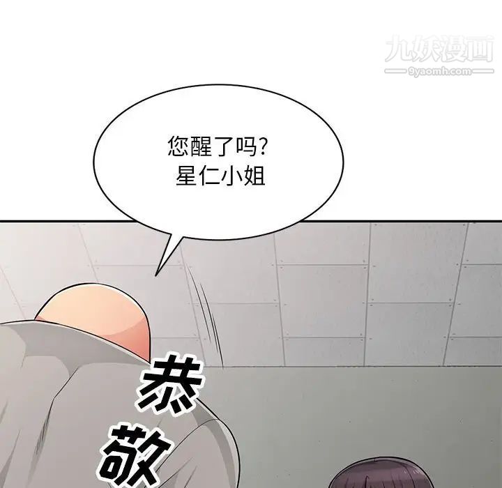 我的继母是寡妇，第49话，第 60 页