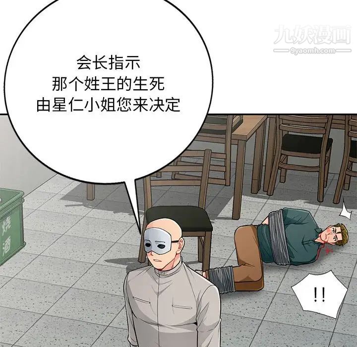 我的继母是寡妇，第49话，第 132 页