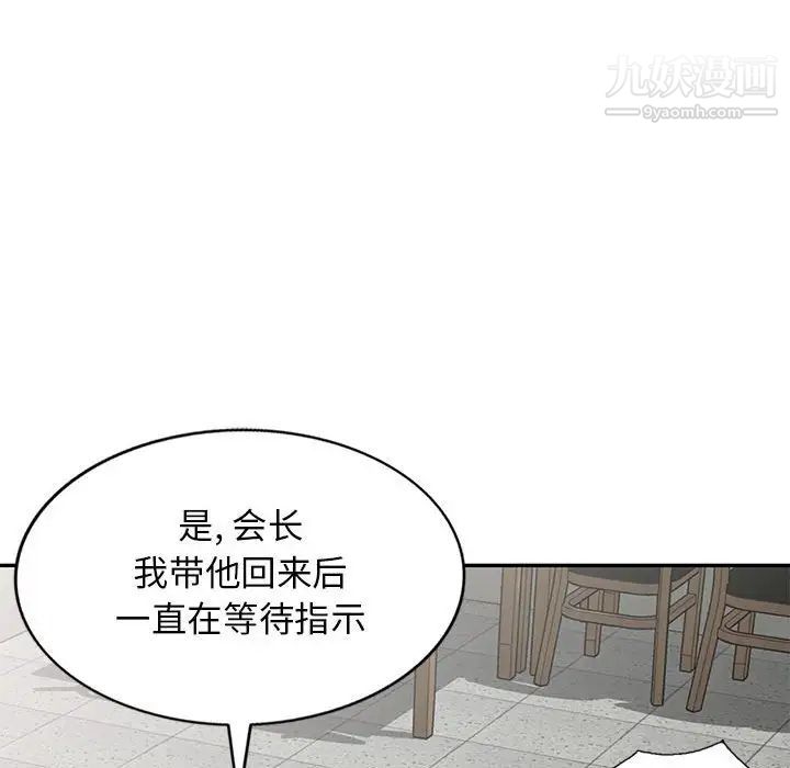 我的继母是寡妇，第49话，第 51 页