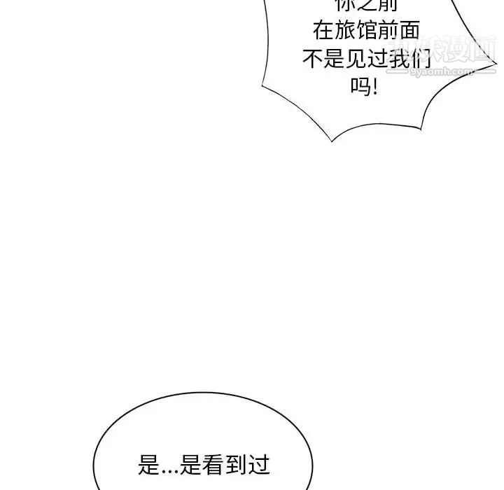 我的继母是寡妇，第50话，第 96 页