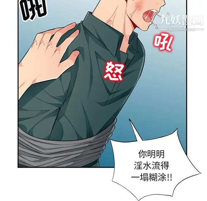 我的继母是寡妇，第50话，第 34 页