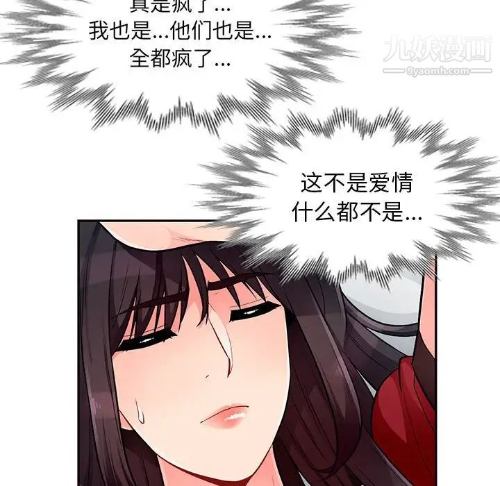 我的继母是寡妇，第50话，第 131 页