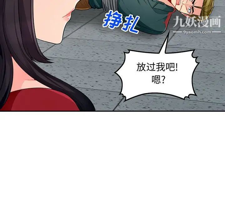 我的继母是寡妇，第50话，第 5 页