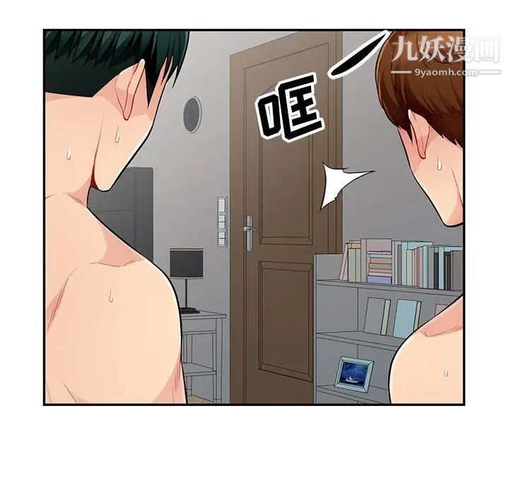 我的继母是寡妇，第50话，第 125 页