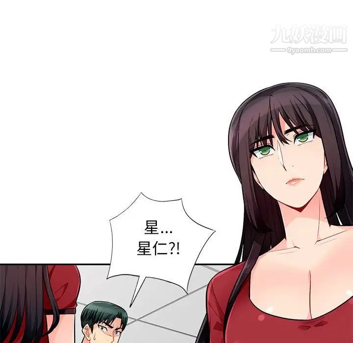 我的继母是寡妇，第50话，第 113 页