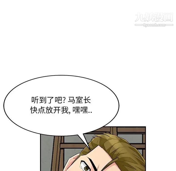 我的继母是寡妇，第50话，第 25 页