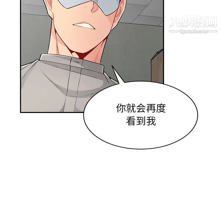 我的继母是寡妇，第50话，第 142 页