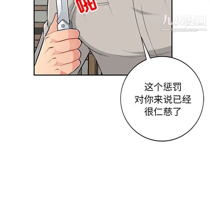 我的继母是寡妇，第50话，第 44 页