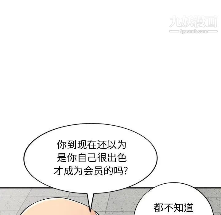 我的继母是寡妇，第50话，第 40 页
