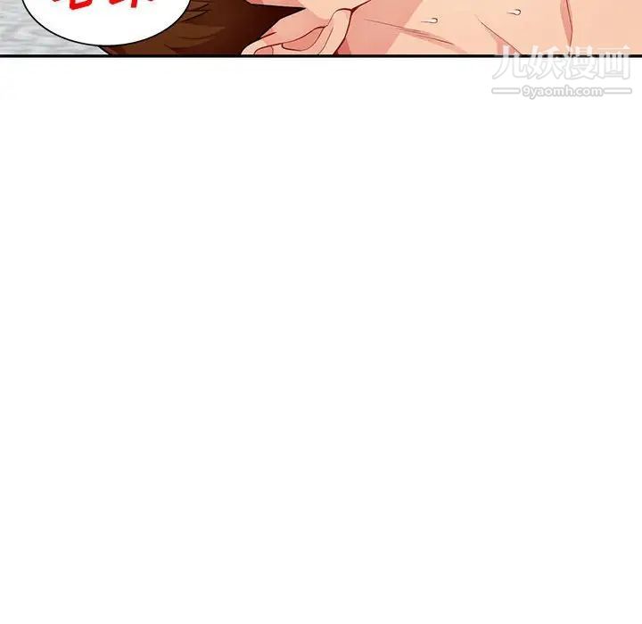 我的继母是寡妇，第50话，第 49 页