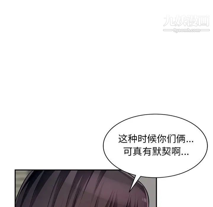 我的继母是寡妇，第50话，第 122 页